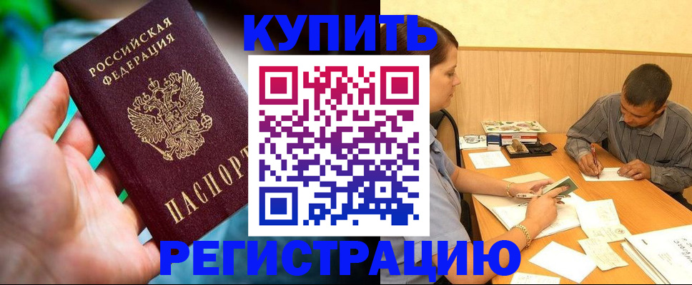 временная регистрация собственник в Кондрово