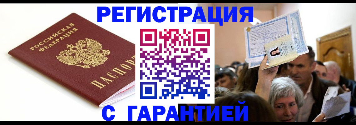 прописка штамп в Кондрово