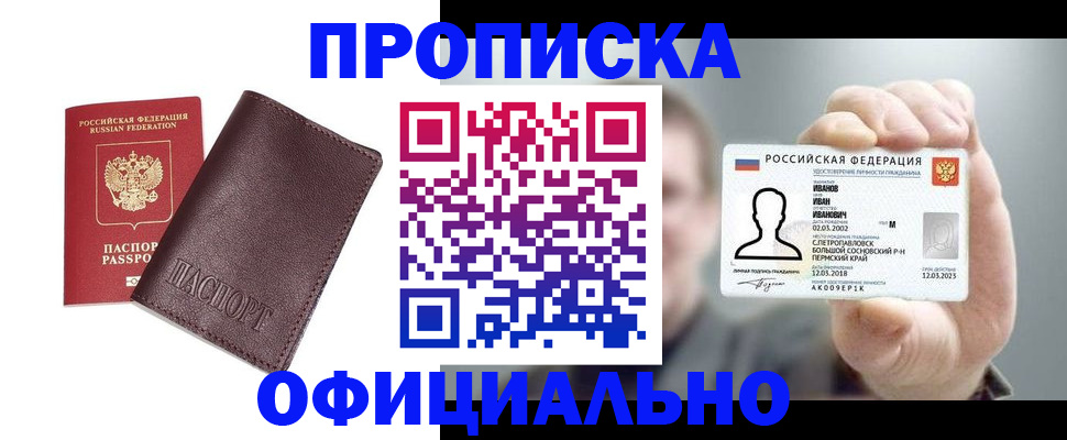 прописка для школы в Кондрово